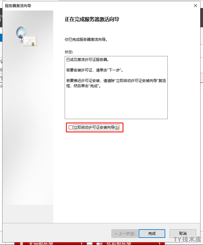什么是许可证服务器系统 什么是许可证服务器系统